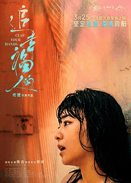 老铁电影网_《追幸福的人》电影海报在线看